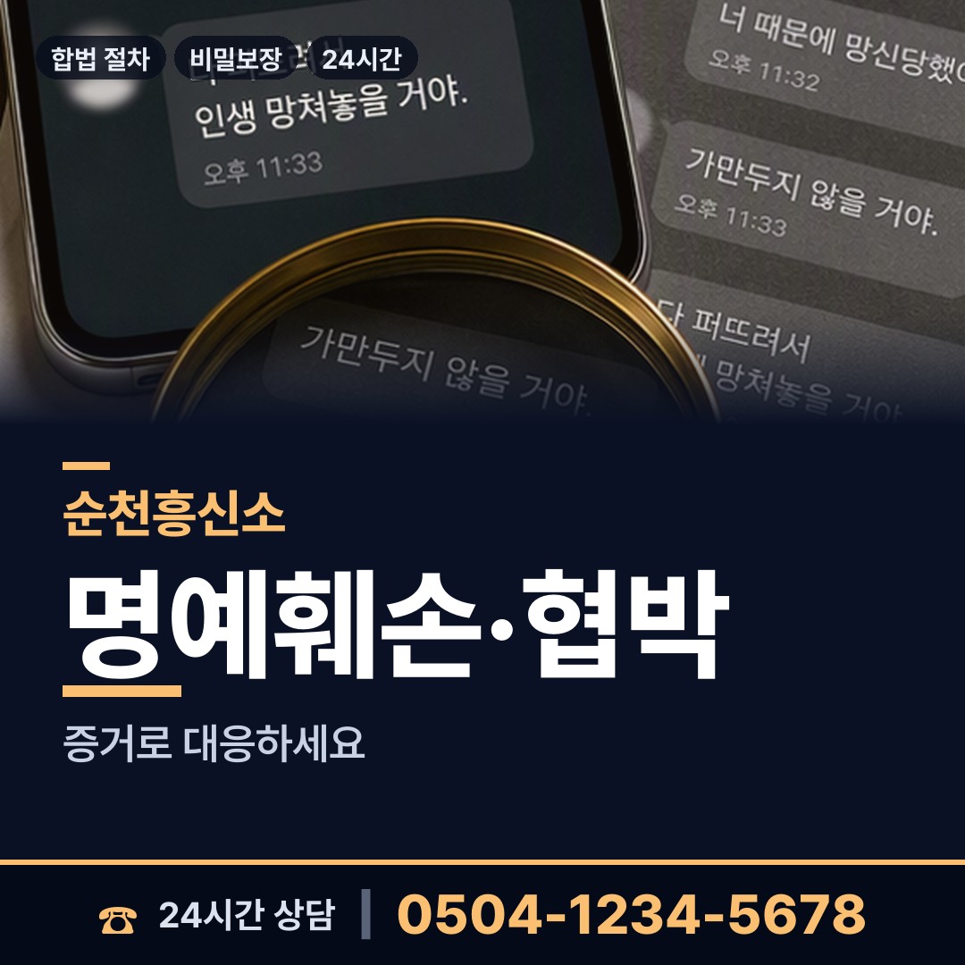 순천 도사동 군대전우찾기 상담 안내