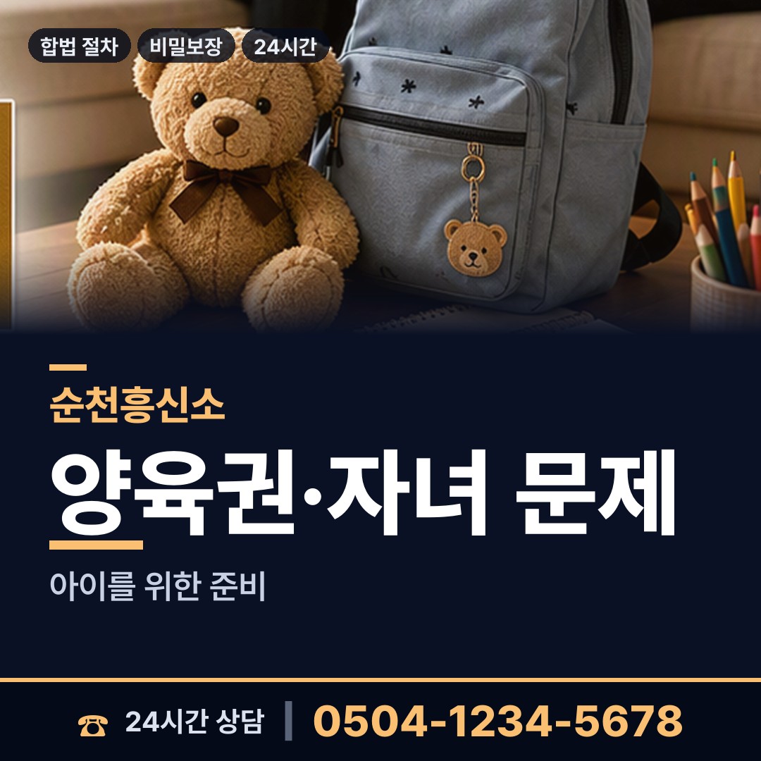 순천 도사동 기업평판조사 상담 안내